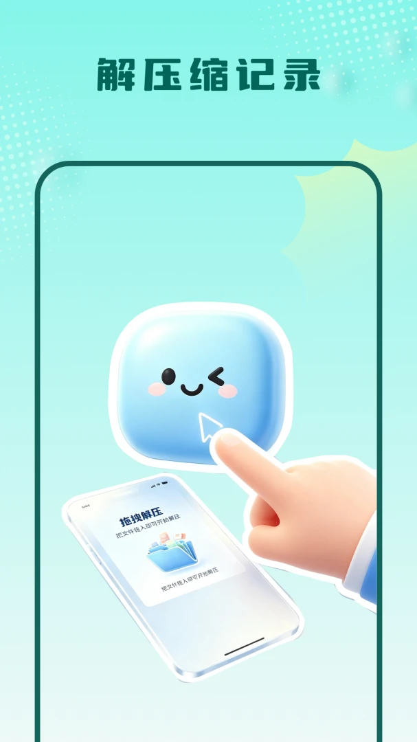 ��ѹ������appv1.2.0 ��׿��
