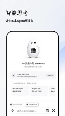 Samesoul appv1.3.40 ��׿��