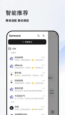 Samesoul appv1.3.40 ��׿��