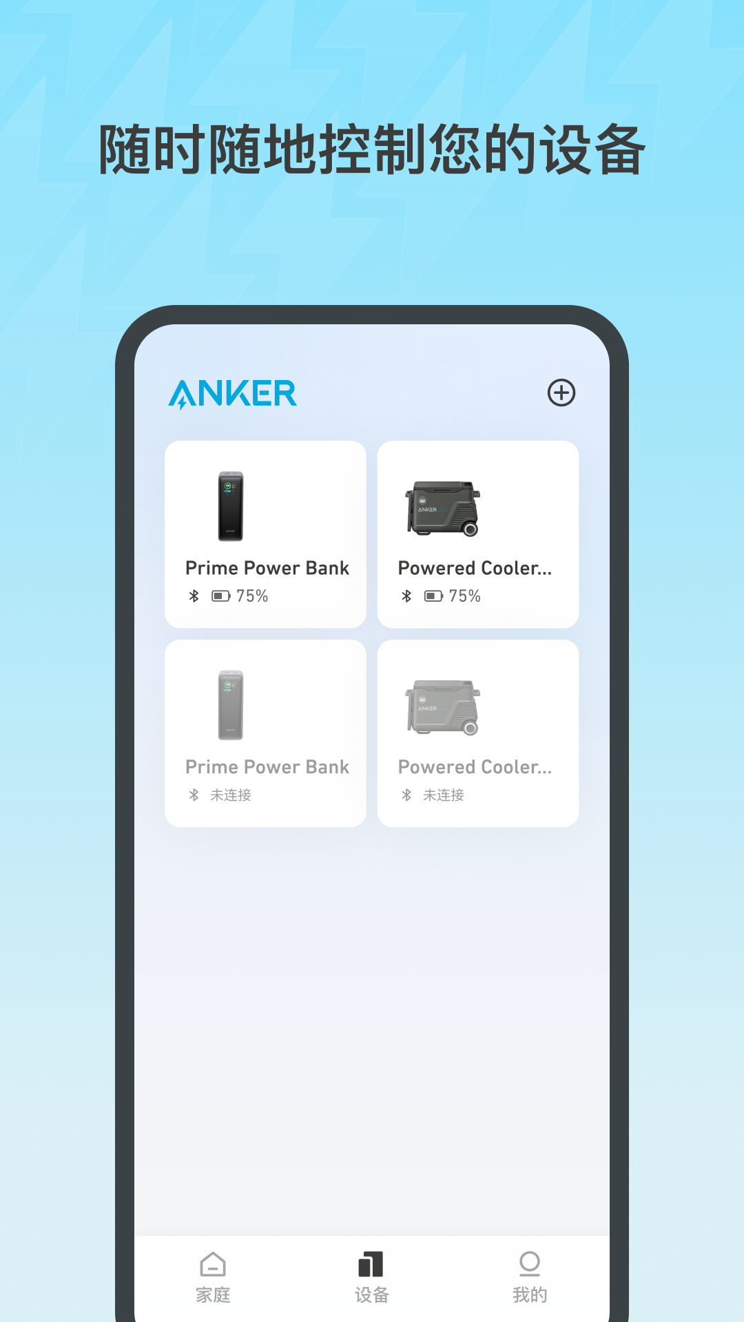 Anker�豸�����б� ��׿��