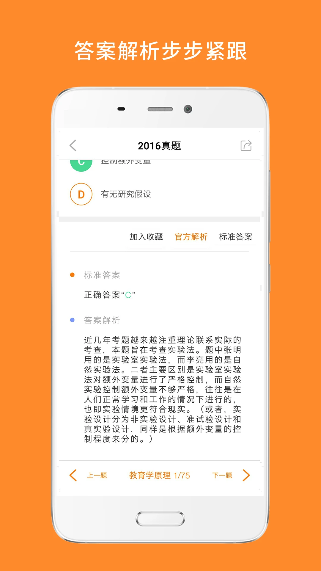 ����ѧ����appv10.541.0826 ��׿��