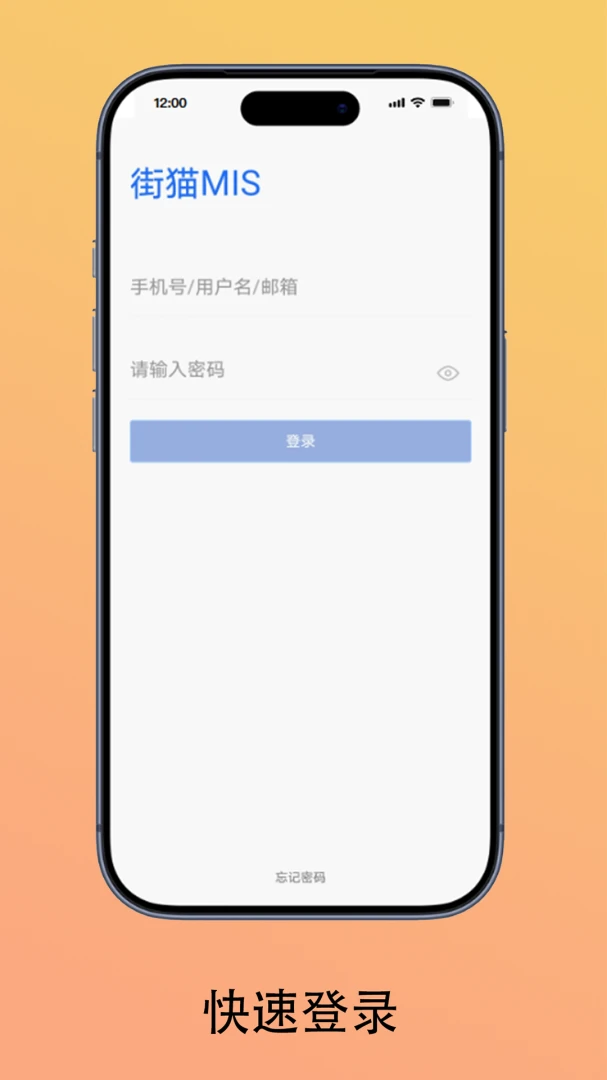 ��èERP appv1.0.25 ��׿��