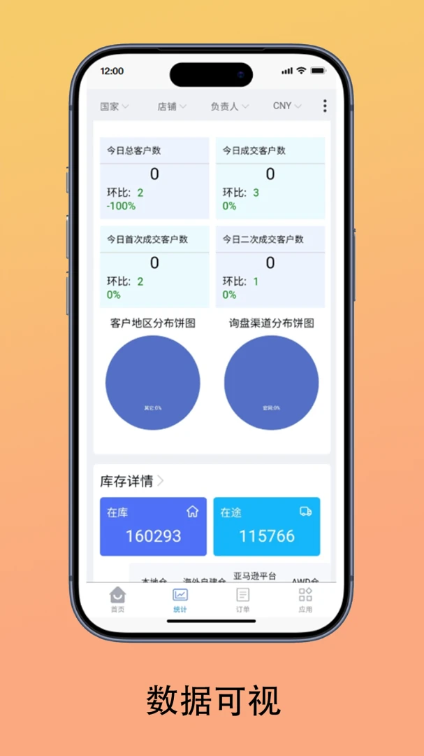 ��èERP appv1.0.25 ��׿��