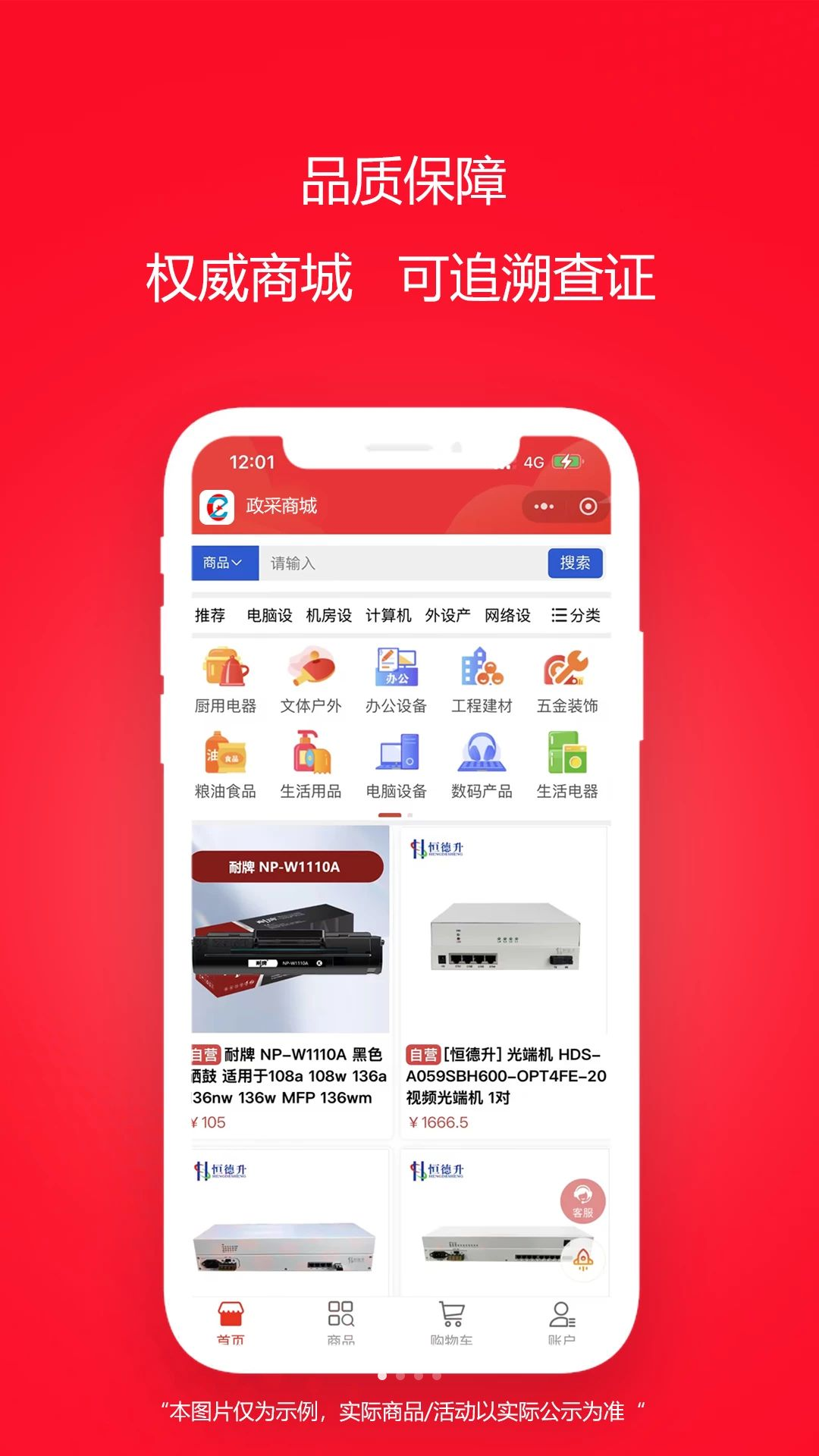 �����̳�appv26.08.281 ��׿��