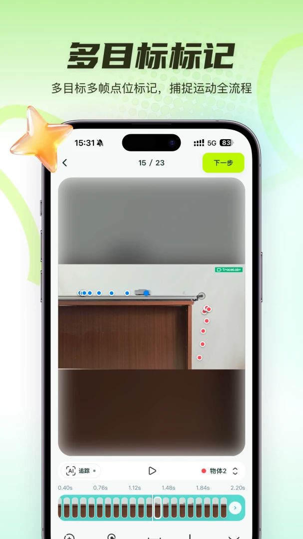 TraceLab轨迹实验室appv1.2.1 安卓版