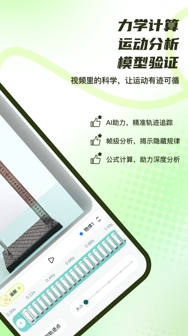 TraceLab轨迹实验室appv1.2.1 安卓版