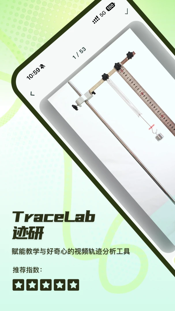 TraceLab轨迹实验室appv1.2.1 安卓版