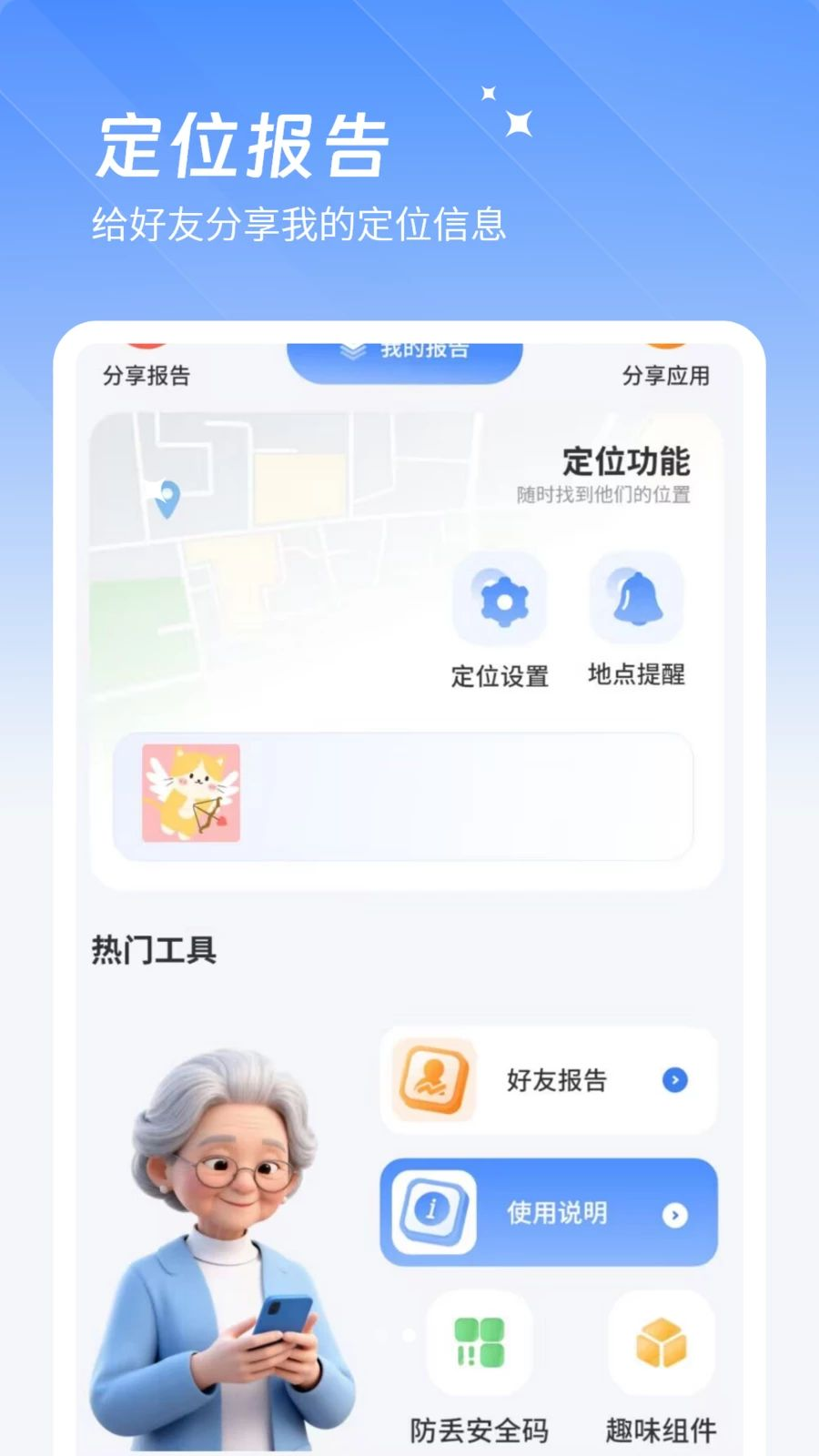λ�ø�����appv2.0 ��׿��