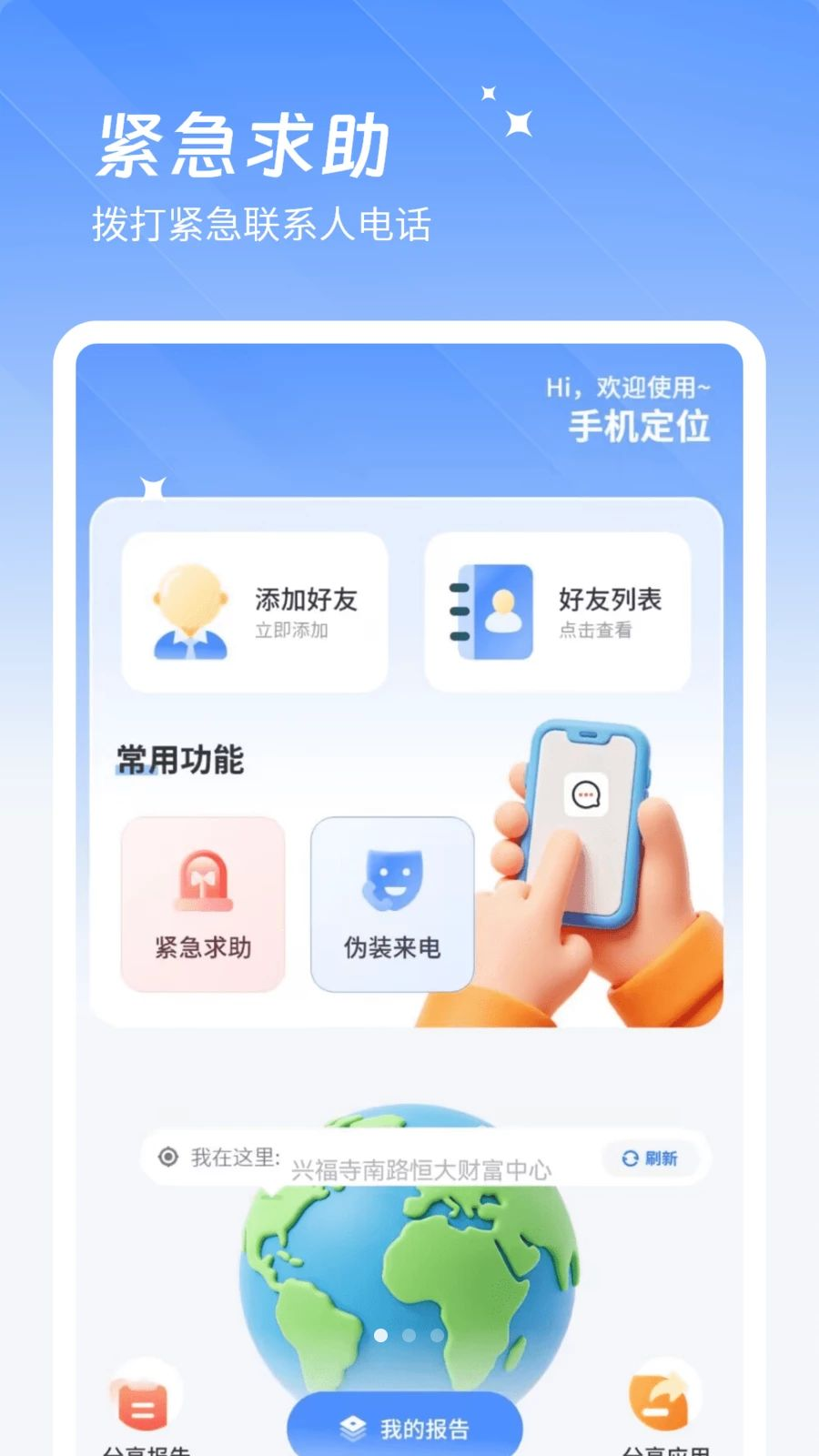 λ�ø�����appv2.0 ��׿��