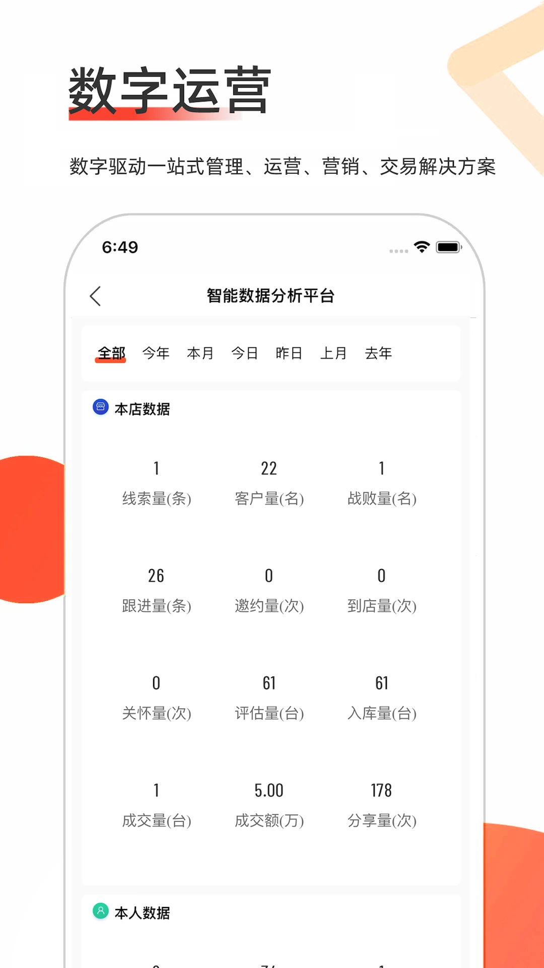�ǻ۶��ֳ�appv10.3 ��׿��