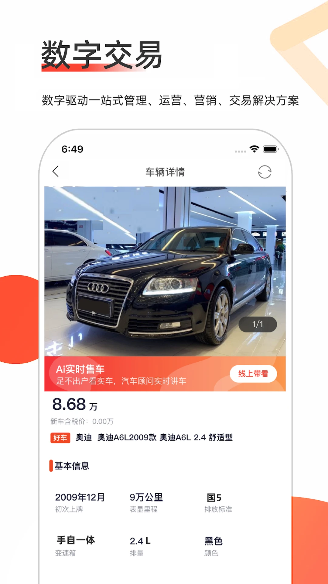 �ǻ۶��ֳ�appv10.3 ��׿��