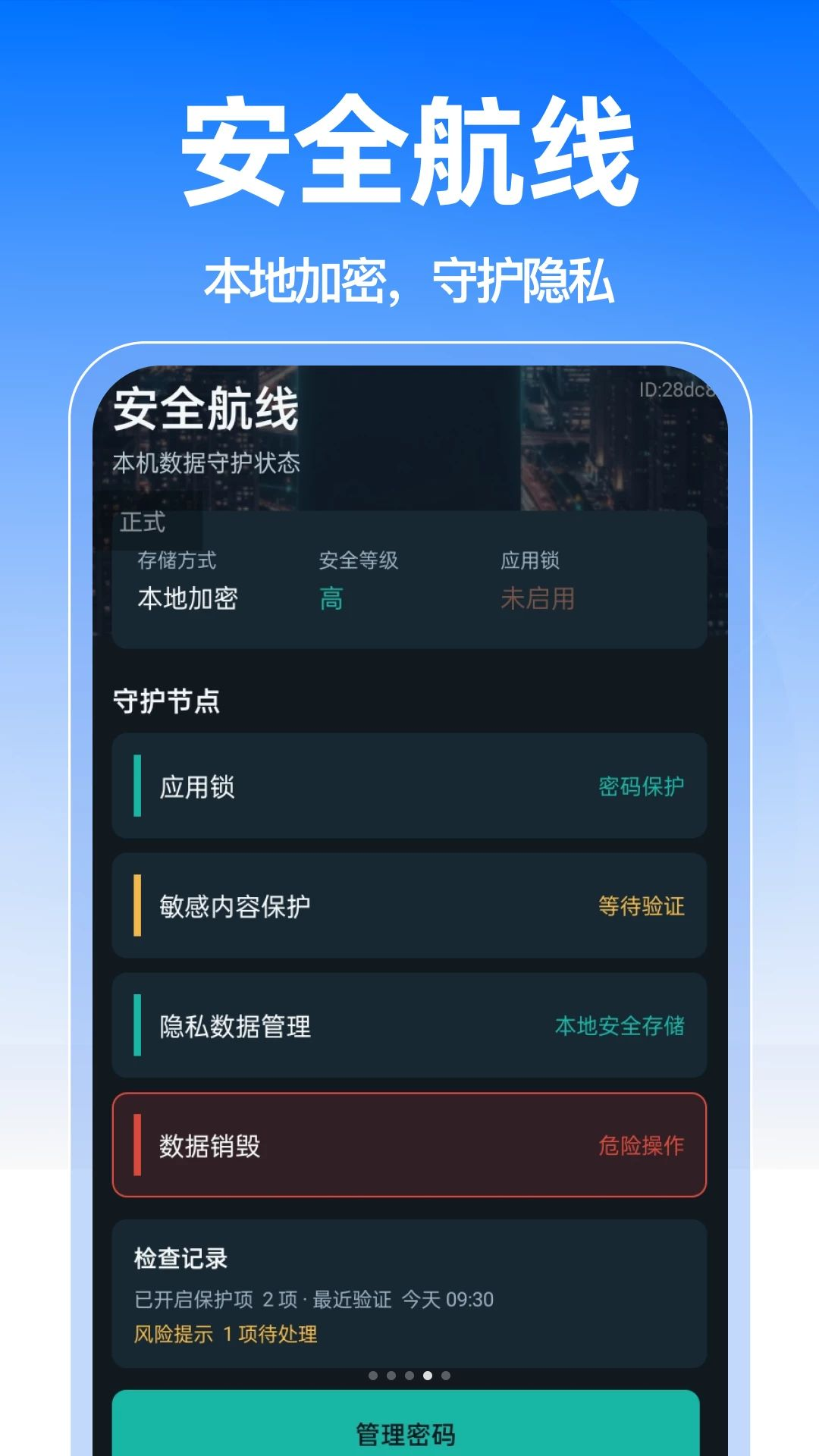 ���˵���֤������appv1.0.0 ��׿��