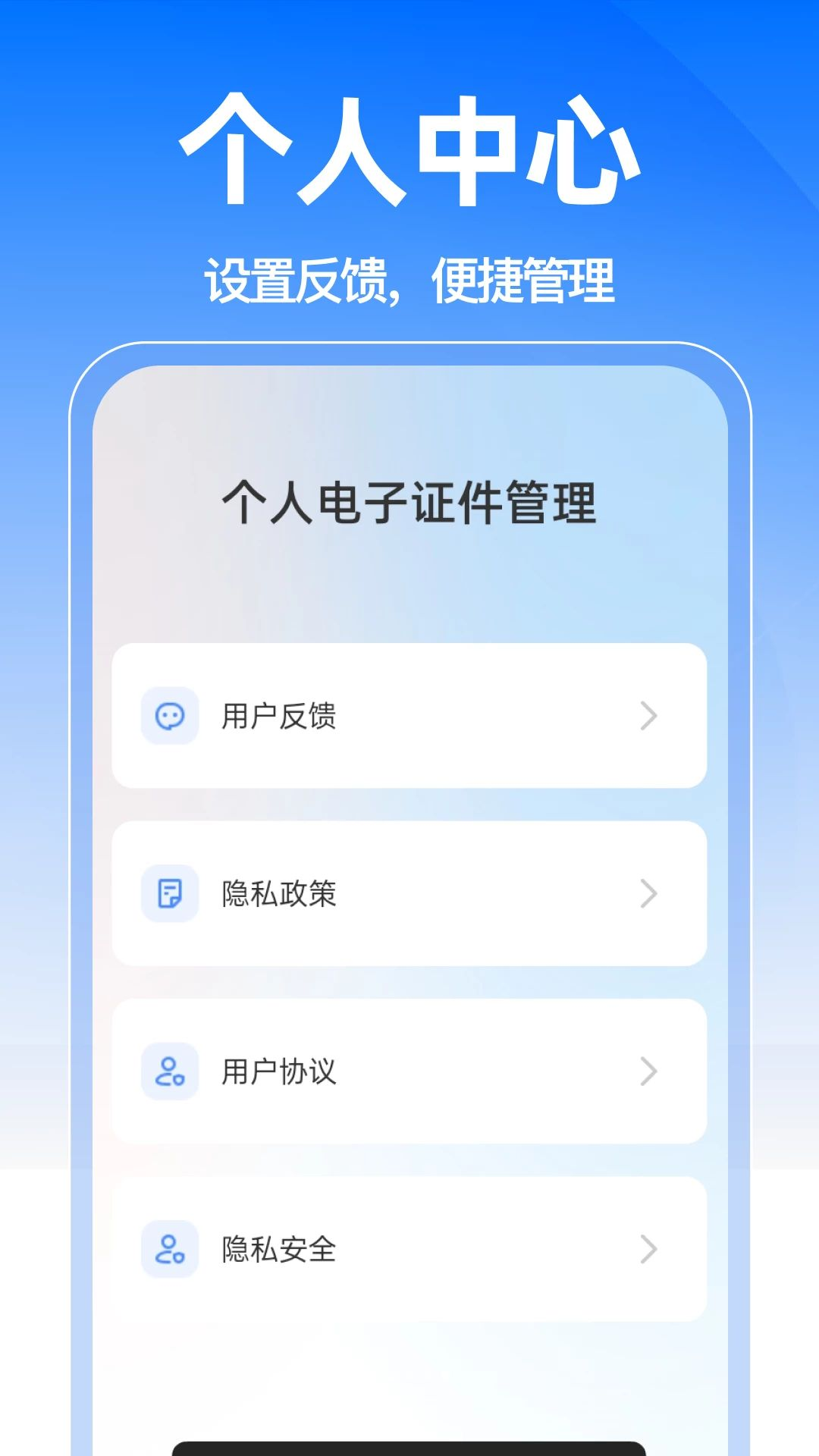���˵���֤������appv1.0.0 ��׿��