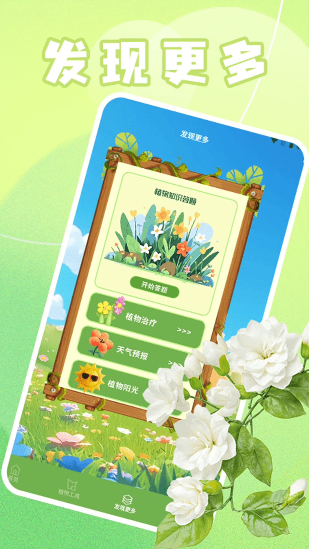 �����appv1.3 ��׿��
