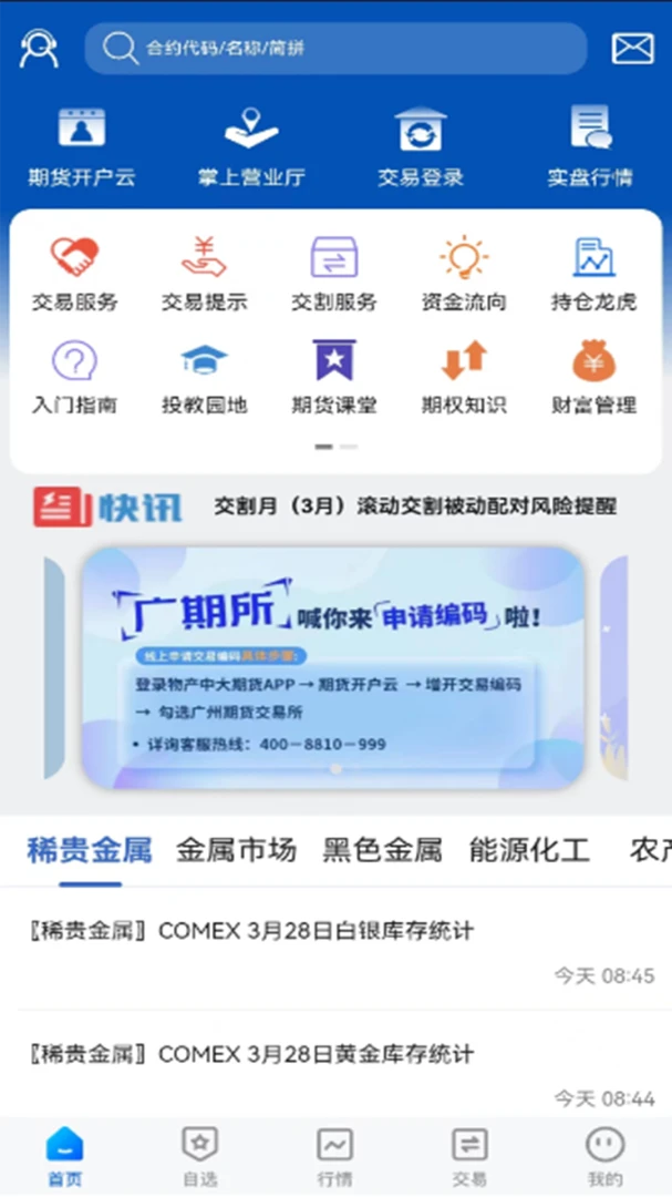 ����д��ڻ�APP�ٷ�����v5.7.0 ��׿��