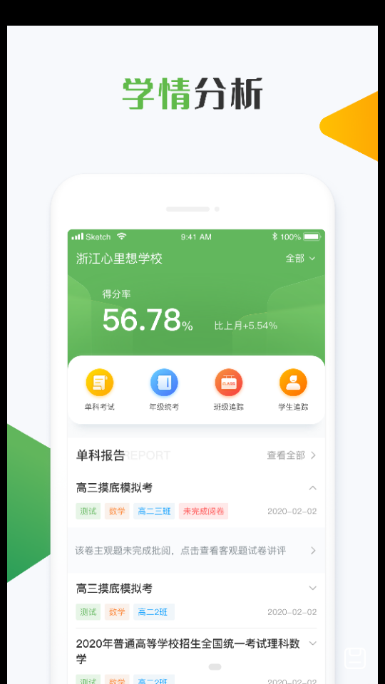 职腾app官方正版手机版下载安装界面