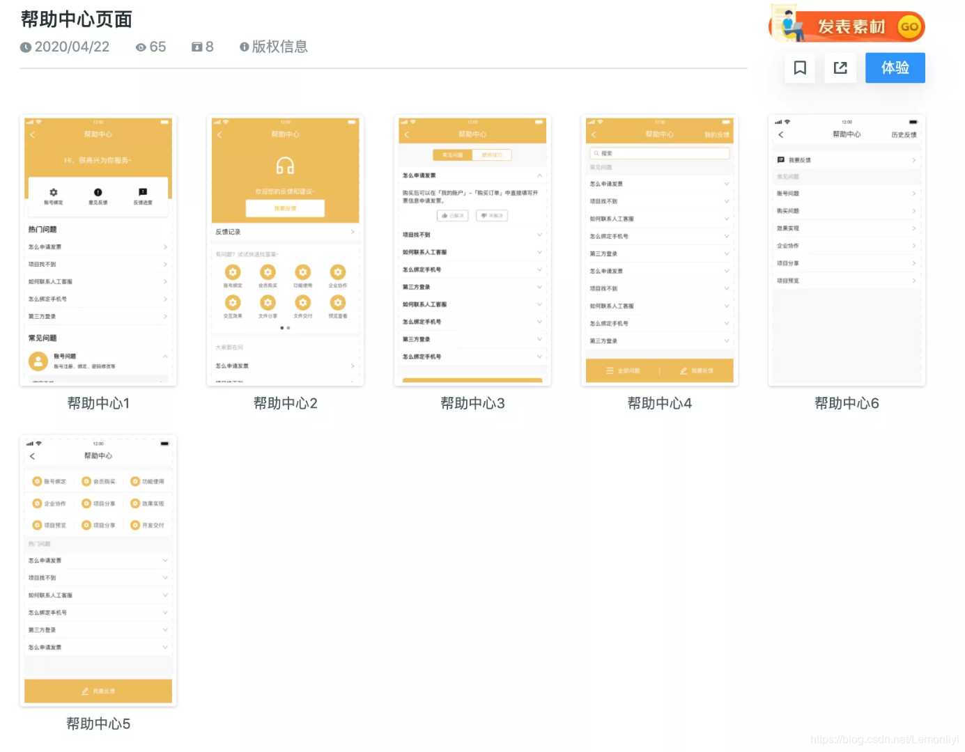 职腾app主界面功能模块截图