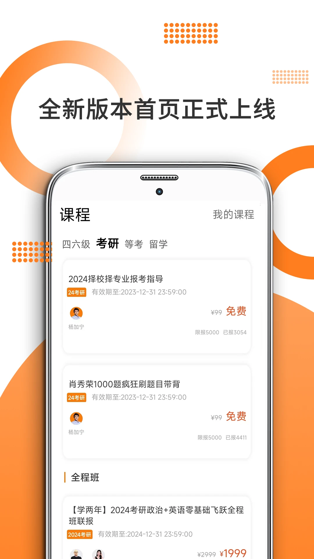 ����ѧ����appv10.540.0816 ��׿��