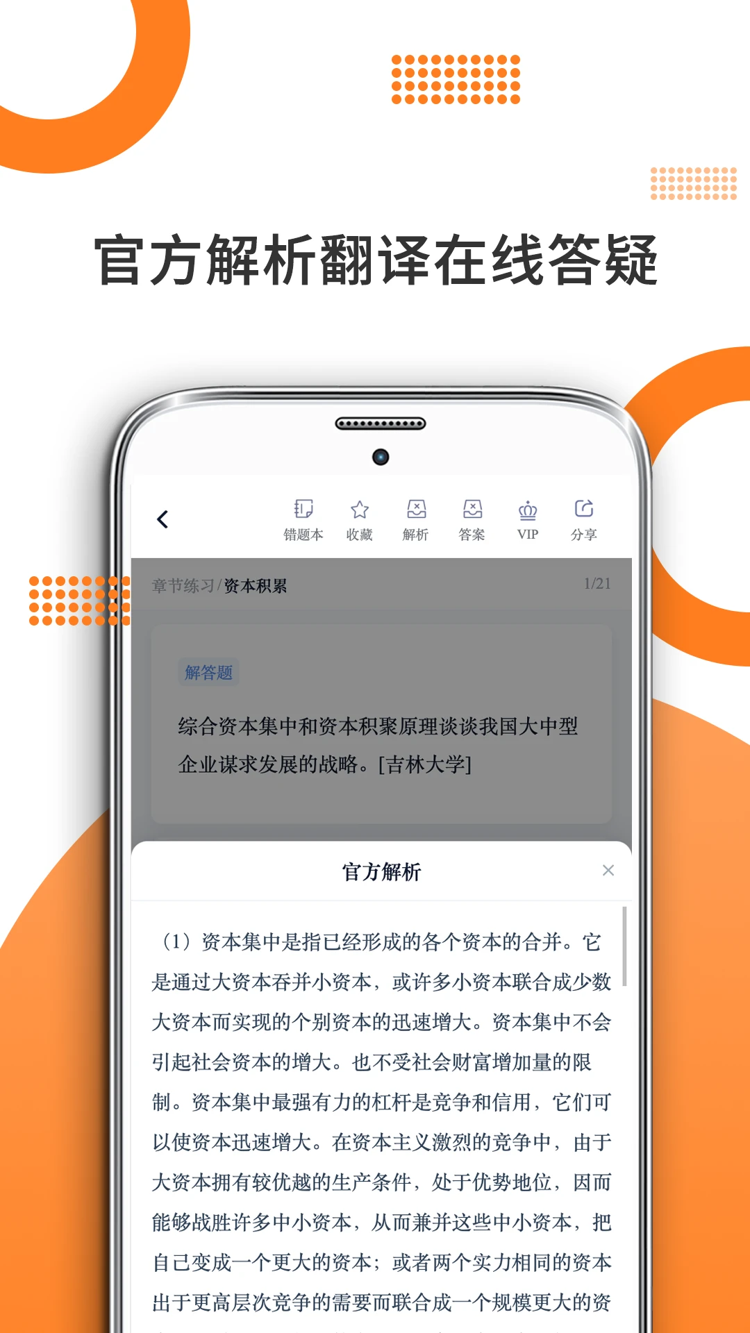����ѧ����appv10.540.0816 ��׿��