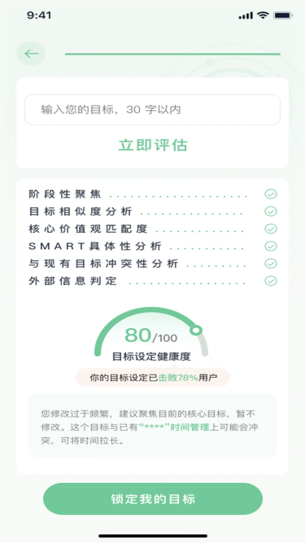 LifeScript-��������appv1.6.7 ��׿��