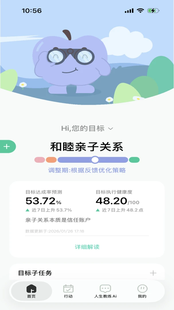 LifeScript-��������appv1.6.7 ��׿��