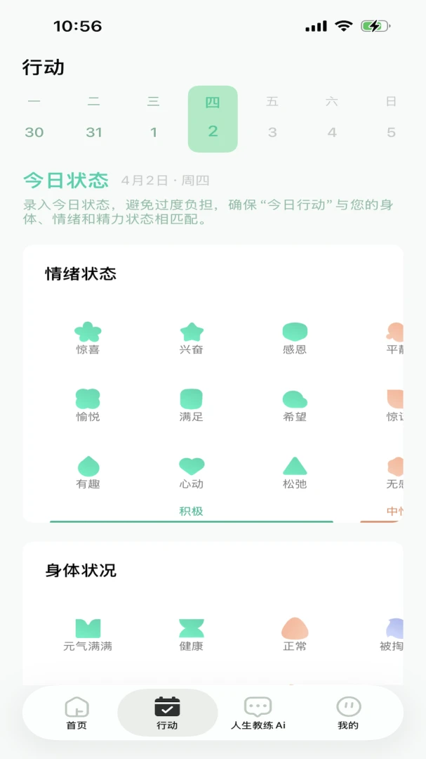 LifeScript-��������appv1.6.7 ��׿��