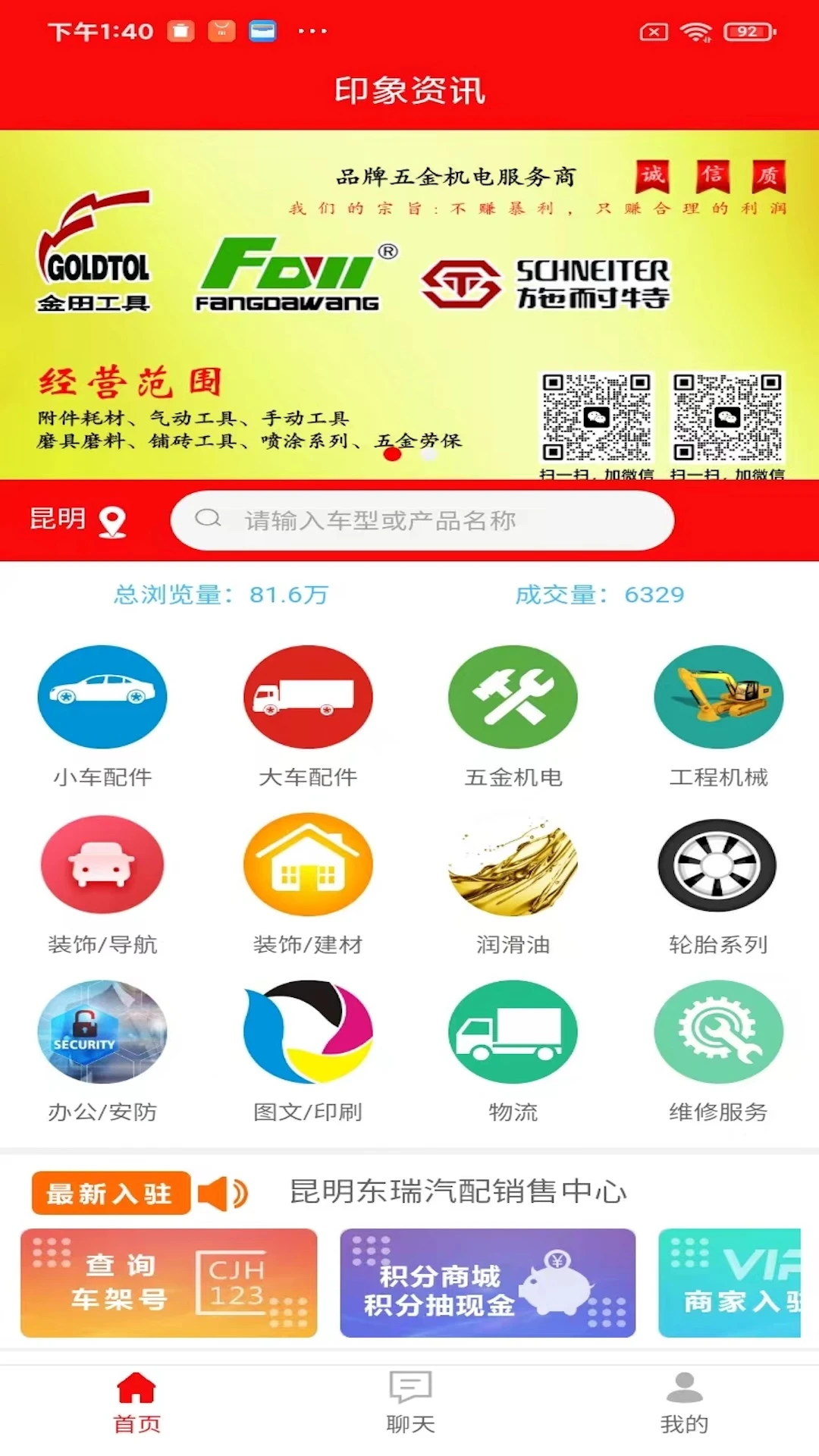 ӡ����Ѷappv1.2.6 ��׿��
