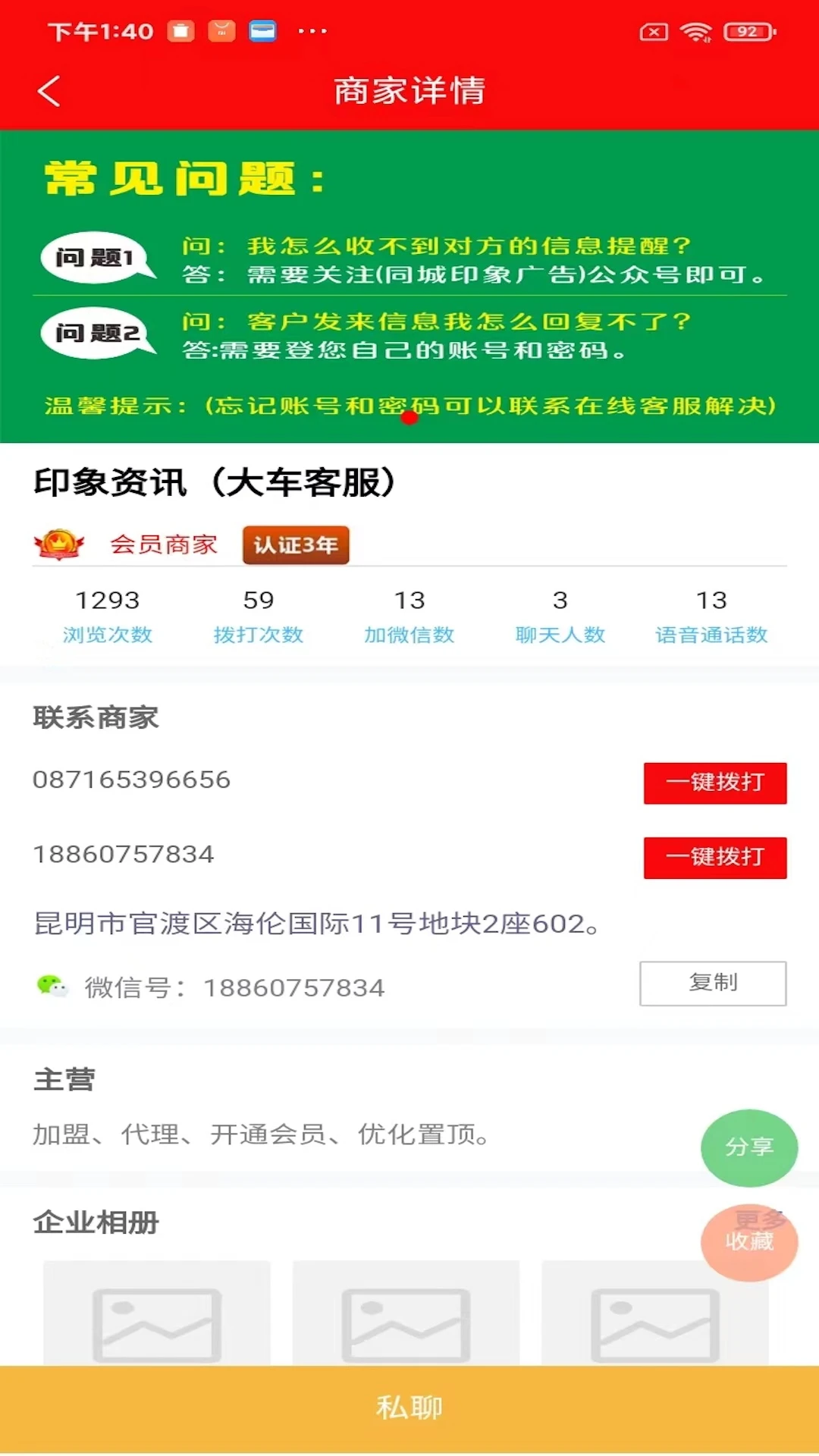 ӡ����Ѷappv1.2.6 ��׿��