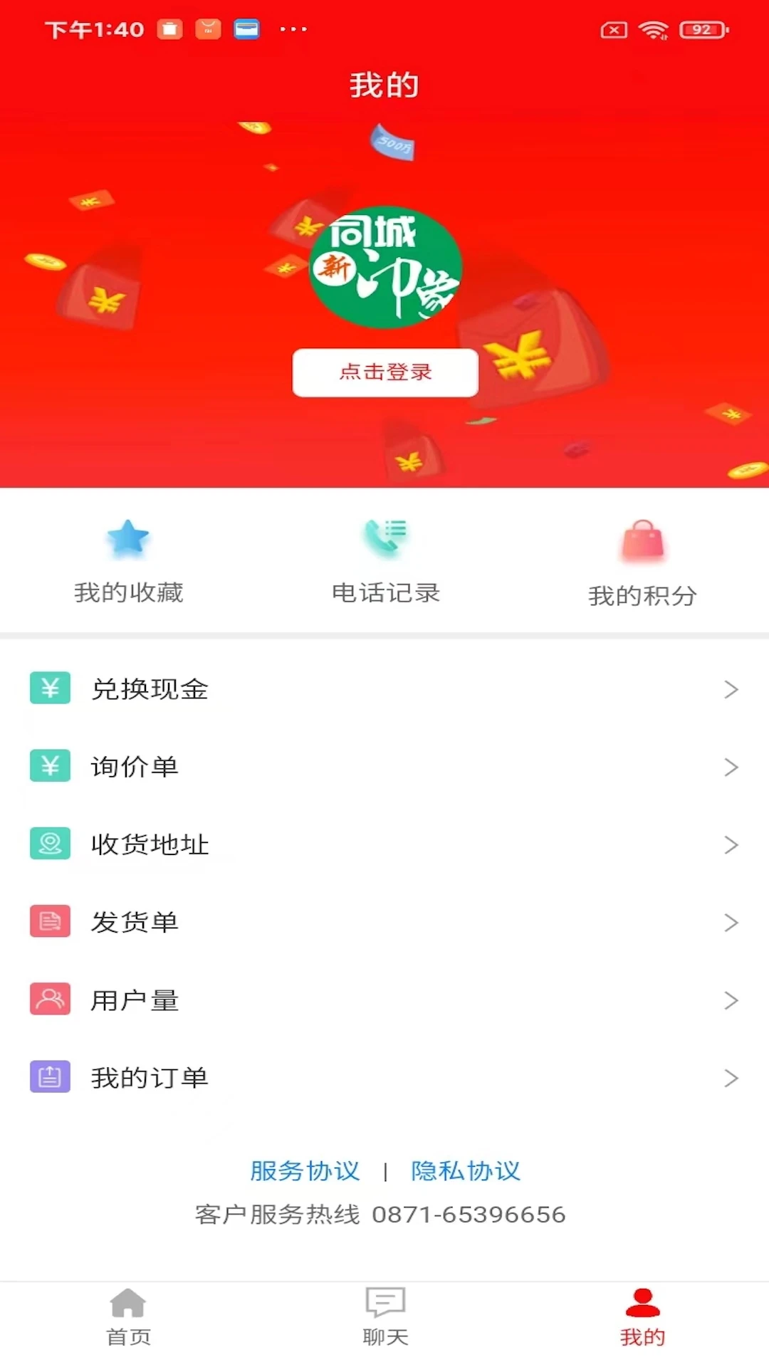 ӡ����Ѷappv1.2.6 ��׿��