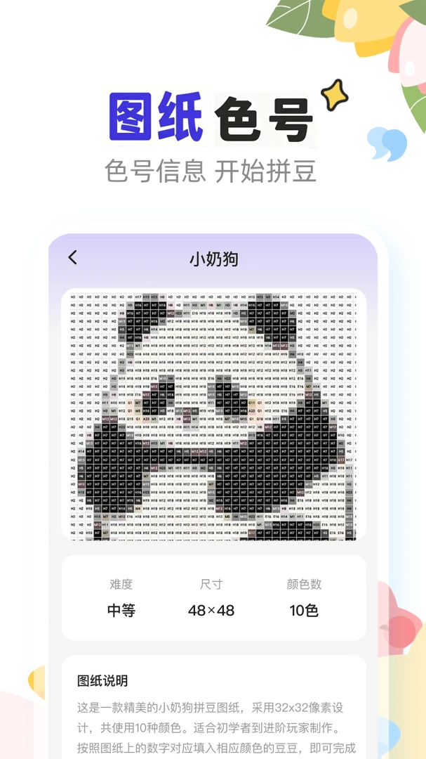 Ȥƴ���ٷ�����v1.0.1 ��׿��