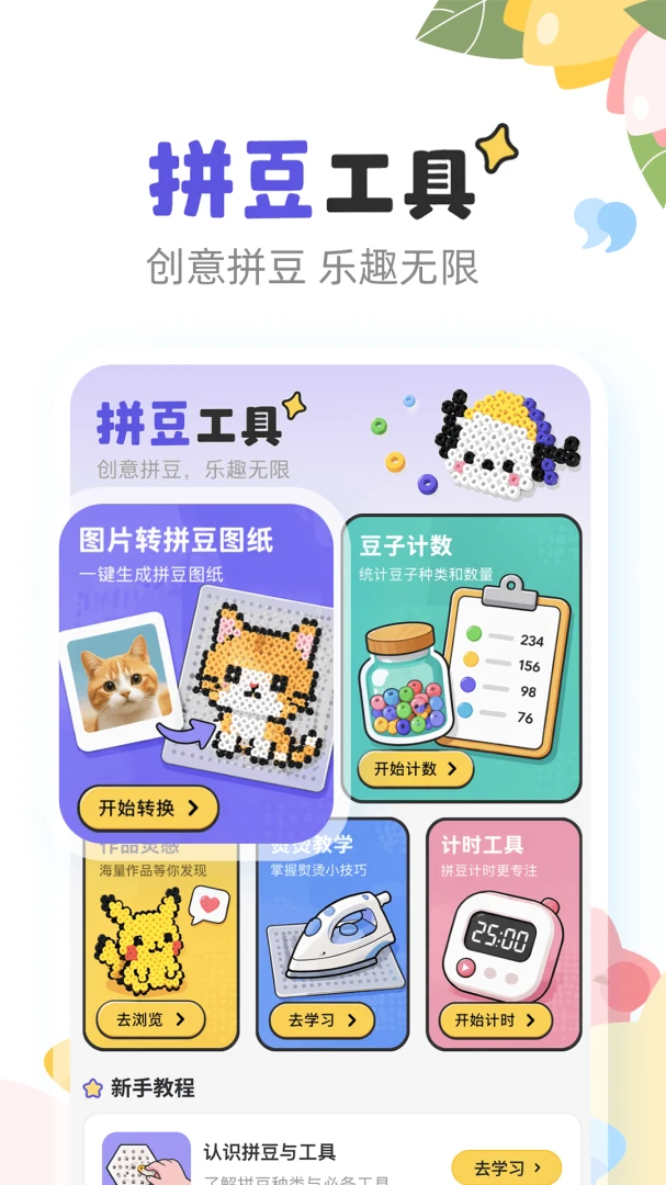 Ȥƴ���ٷ�����v1.0.1 ��׿��