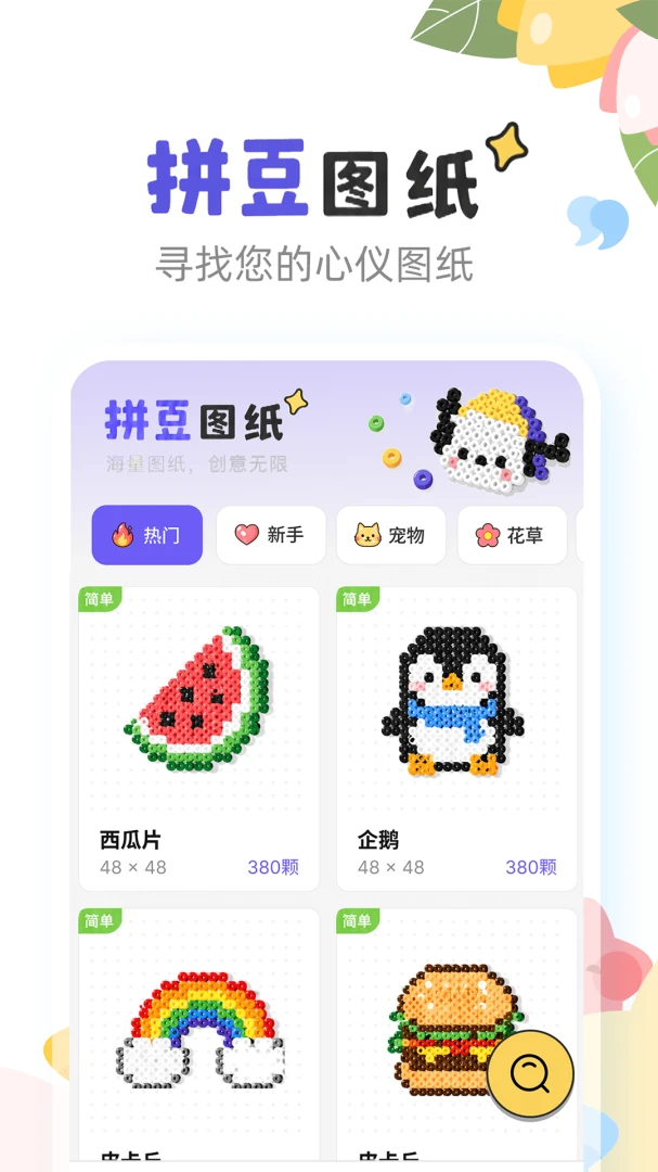Ȥƴ���ٷ�����v1.0.1 ��׿��