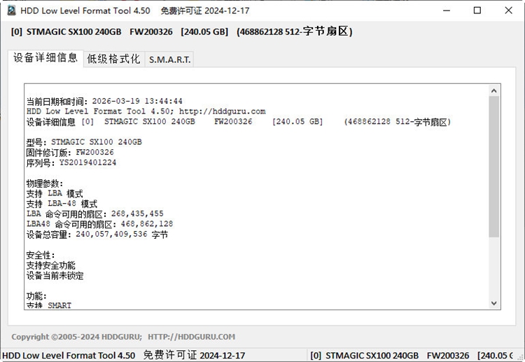 HDD Low Level Format Tool 使用教程 操作步骤