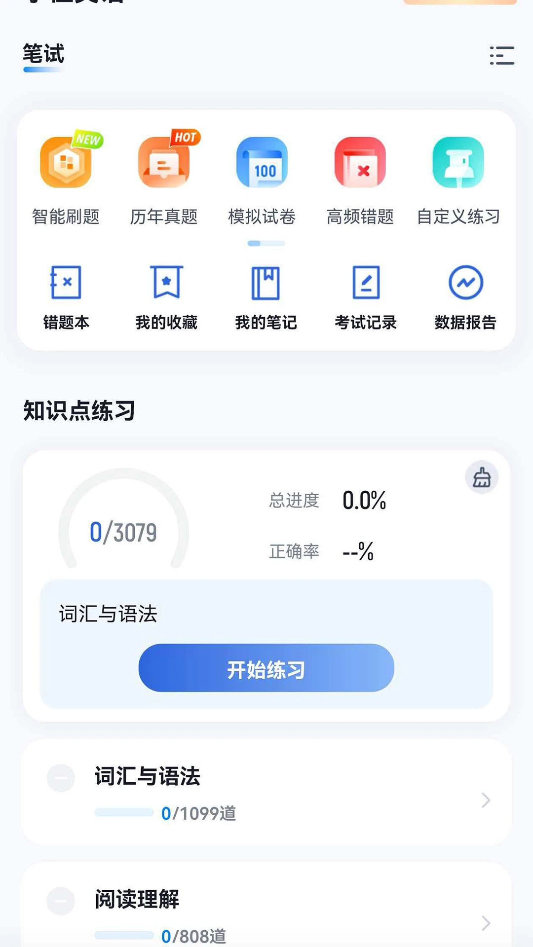 ѧλӢ�￼�Գ����appv2.2.0 ��׿��