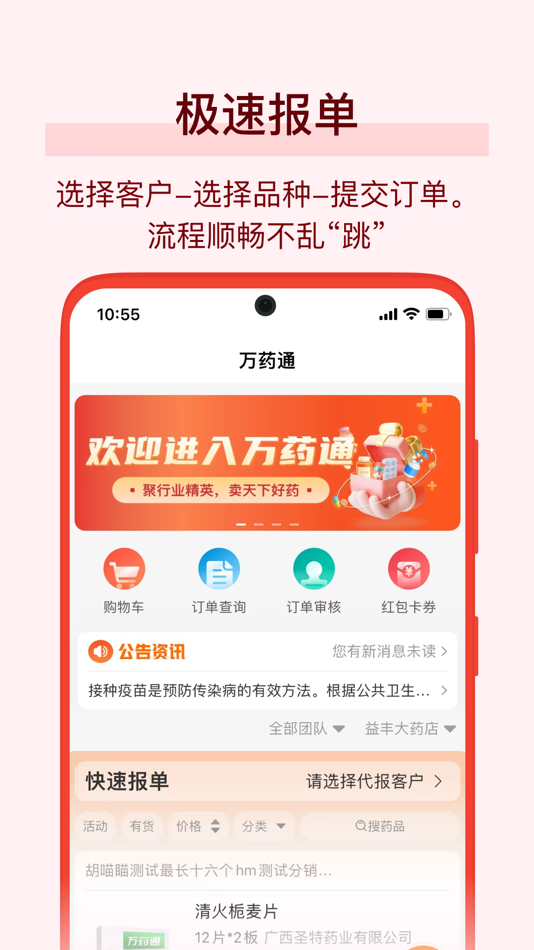 ��ҩͨapp�ٷ�����v8.9.5 ��׿��