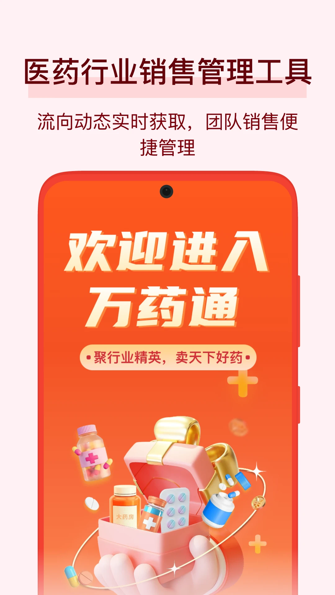 ��ҩͨapp�ٷ�����v8.9.5 ��׿��