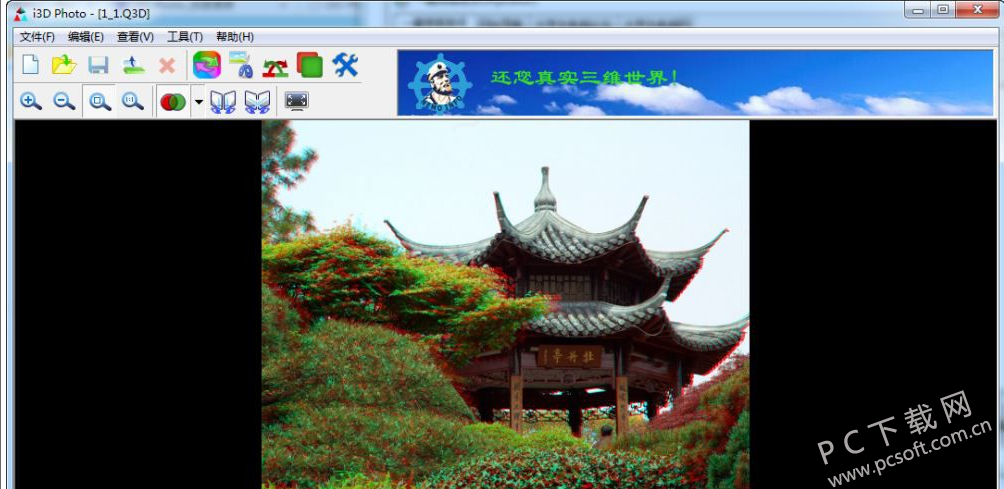 I3d photo 安卓版 界面截图