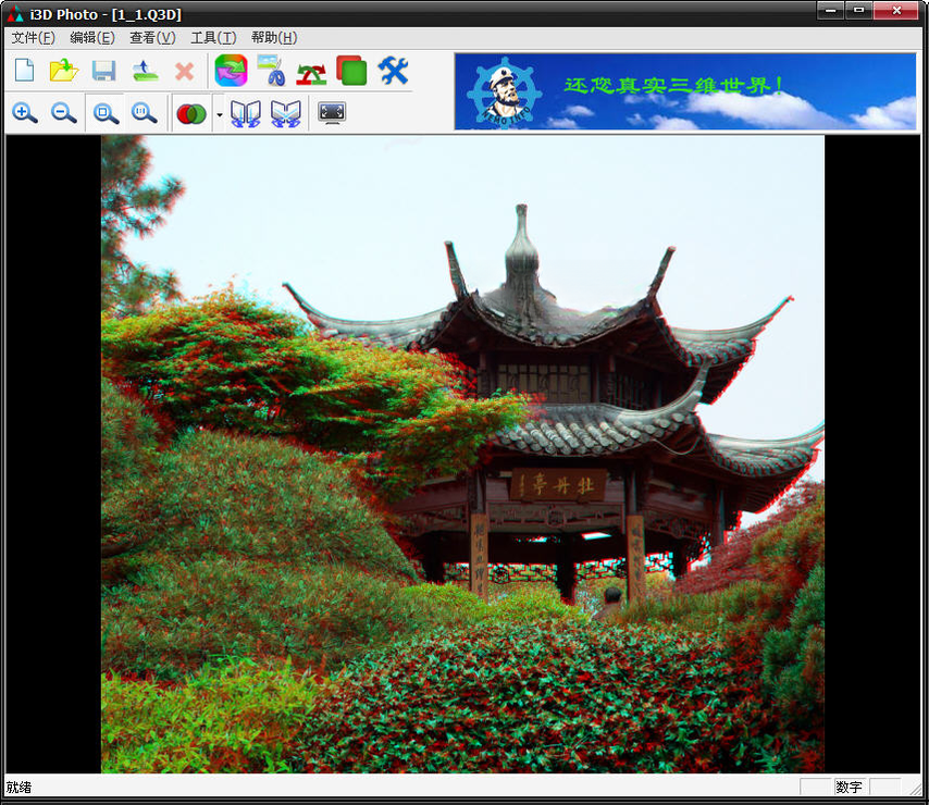 I3d photo1.0.0 三维图像处理工具
