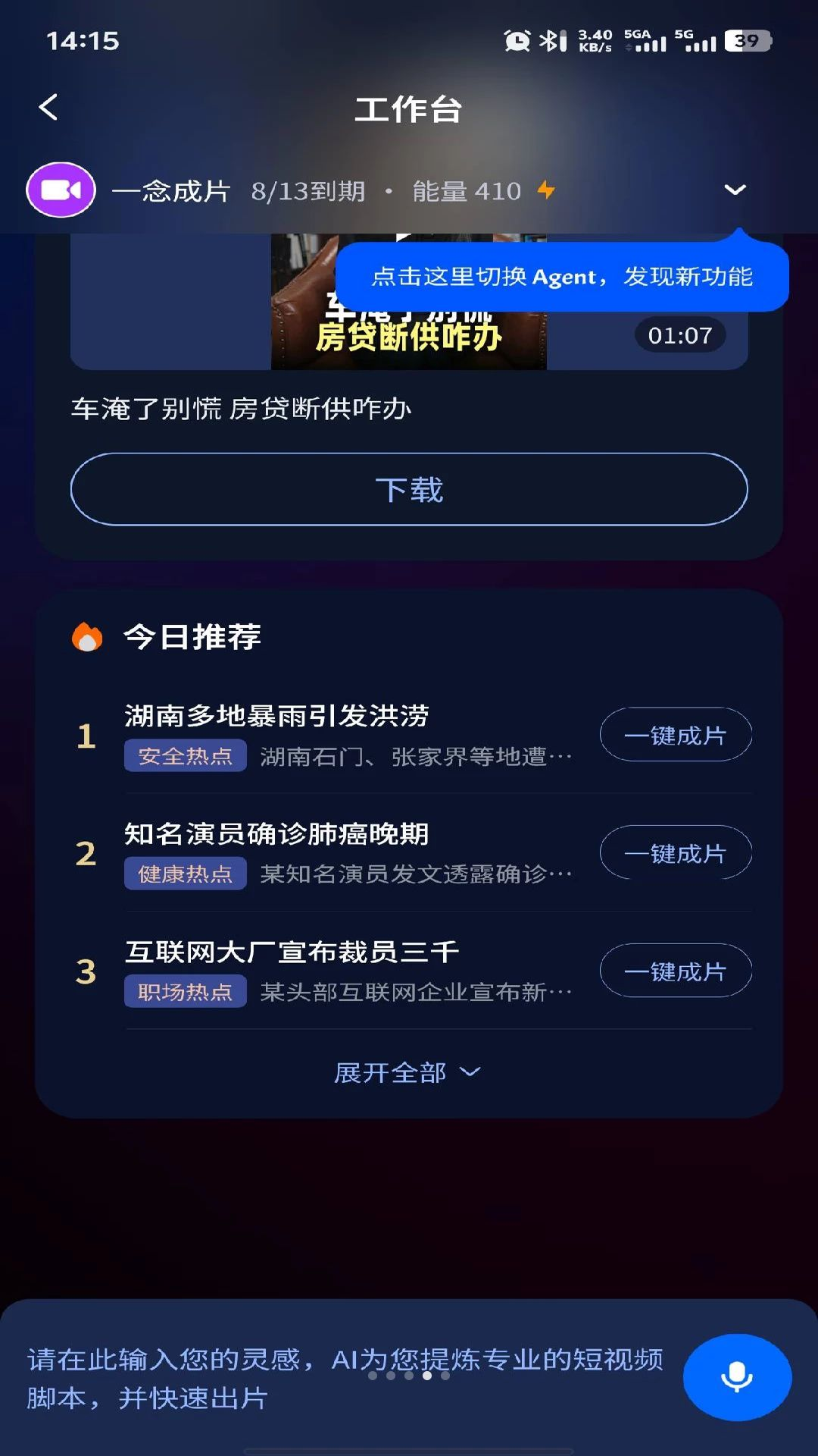 ��Ϻ��appv1.0.9 ��׿��