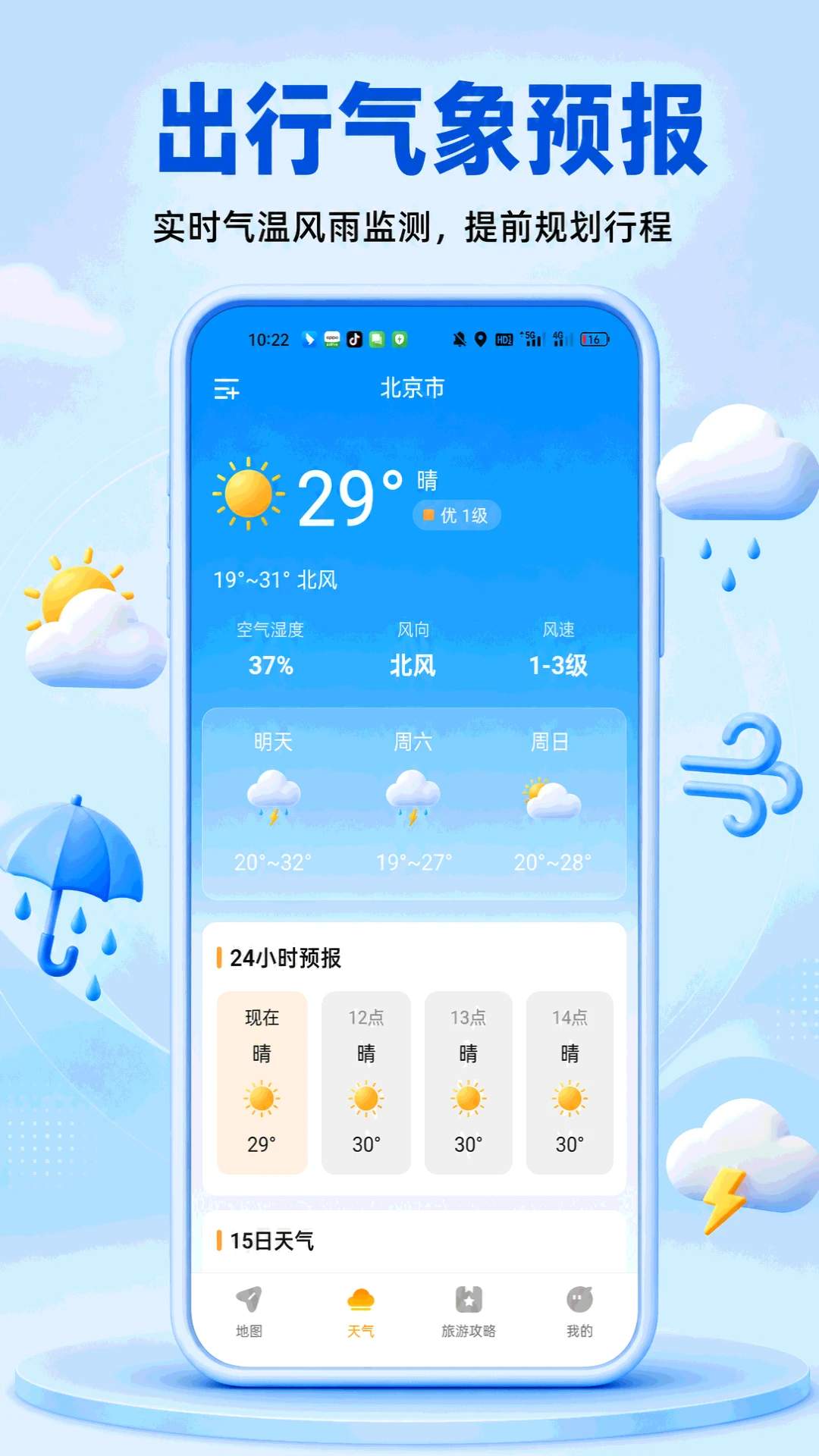 �ֻ�Ѳ����������appv1.0.4 ��׿��