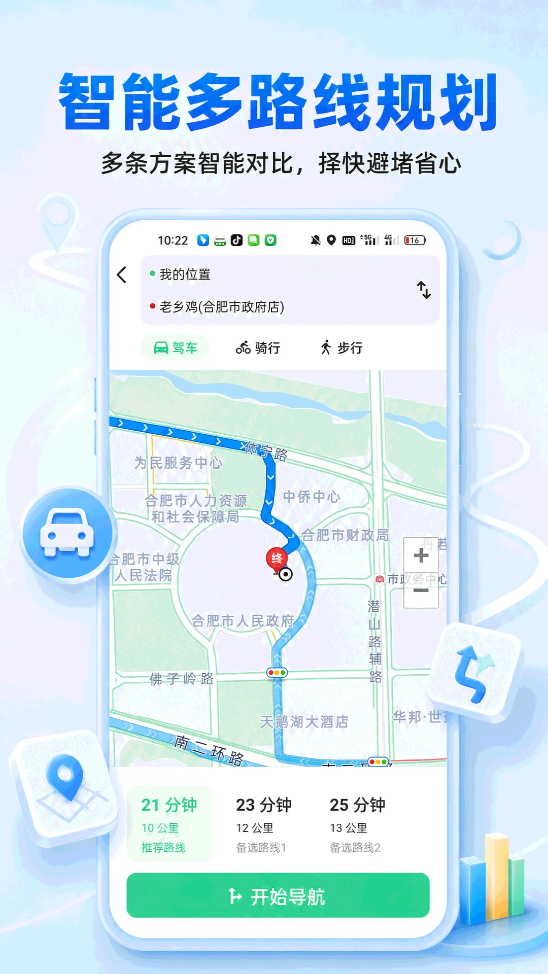 �ֻ�Ѳ����������appv1.0.4 ��׿��