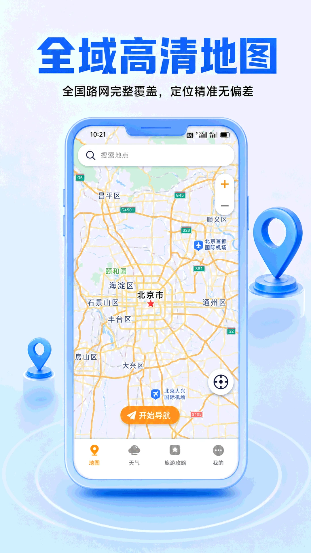 �ֻ�Ѳ����������appv1.0.4 ��׿��