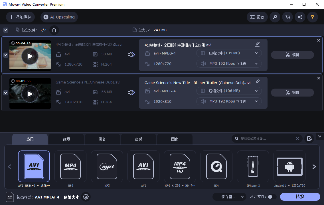 Movica影片编辑器 导出设置 画质调整 视频格式