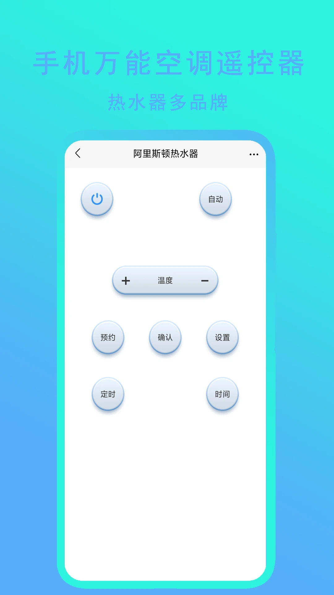 �ֻ����ܿյ�ң����appv4.0 ��׿��