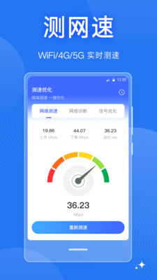 ����wifi����appv3.0.8.308 ��׿��