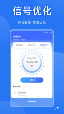 ����wifi����appv3.0.8.308 ��׿��