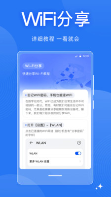 ����wifi����appv3.0.8.308 ��׿��