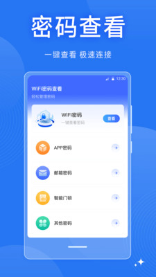 ����wifi����appv3.0.8.308 ��׿��