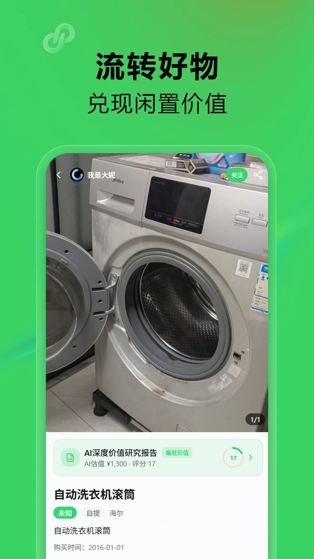 �ж�appv1.0.1012 ��׿��