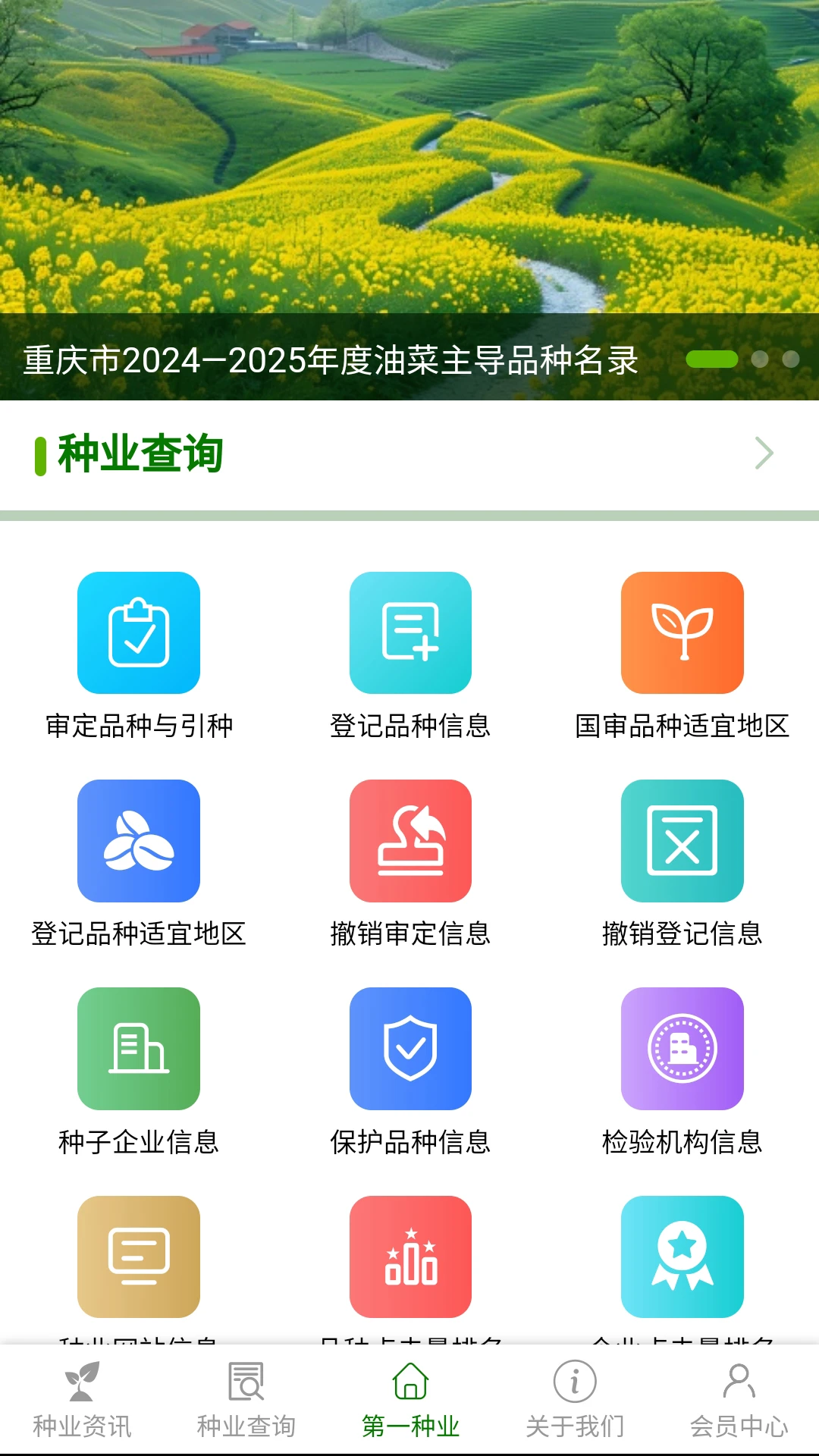 ��һ��ҵ��app�ٷ����°汾v1.3.1 ��׿��